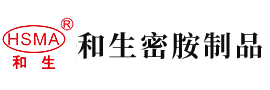 操逼magnet安徽省和生密胺制品有限公司